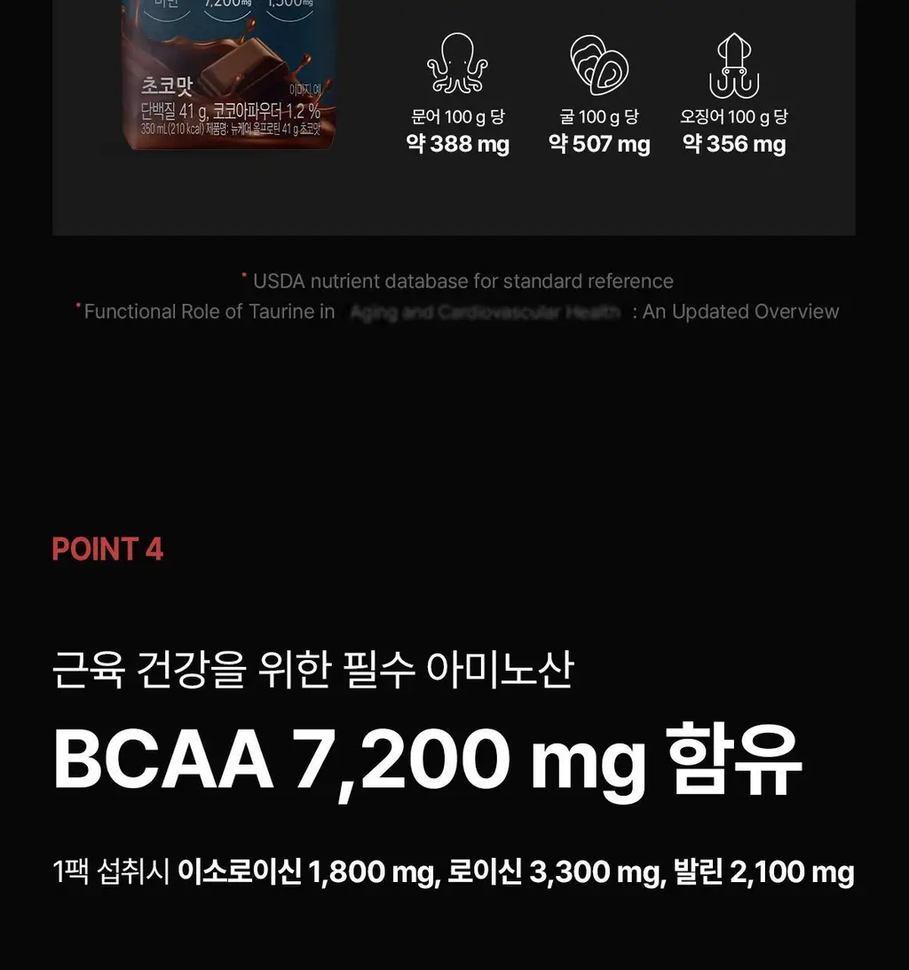 [단백질41g] 뉴케어 올프로틴 초코맛 350mlx18팩 상세페이지 13